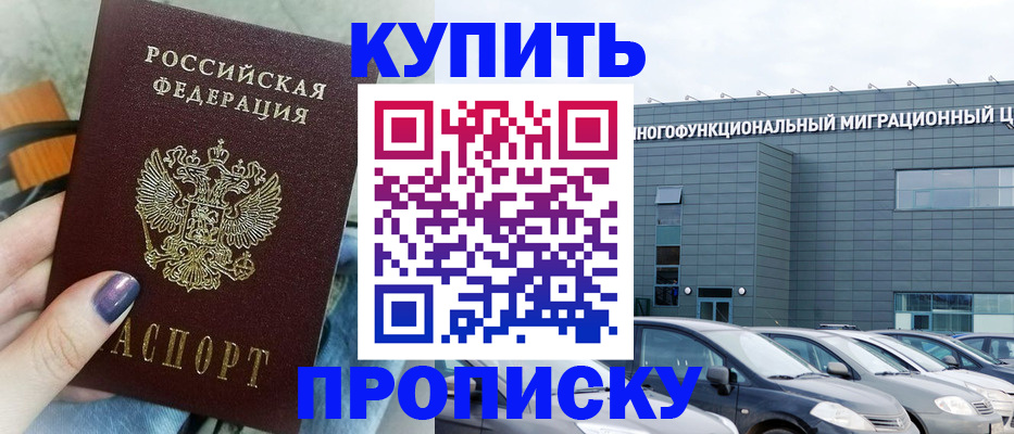 временная регистрация надежно в Давлеканово